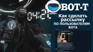 Как сделать рассылку через своего Telegram-бота: Полное руководство
