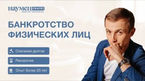Мастер класс Банкротство от А до Я