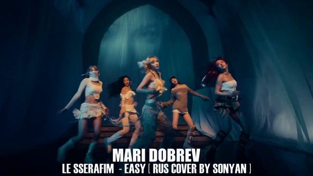 LE SSERAFIM (르세라핌) - EASY [ RUSSIAN COVER BY SONYAN ]
