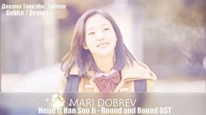 Клип к дораме Токкэби / Goblin 도깨비 OST N4