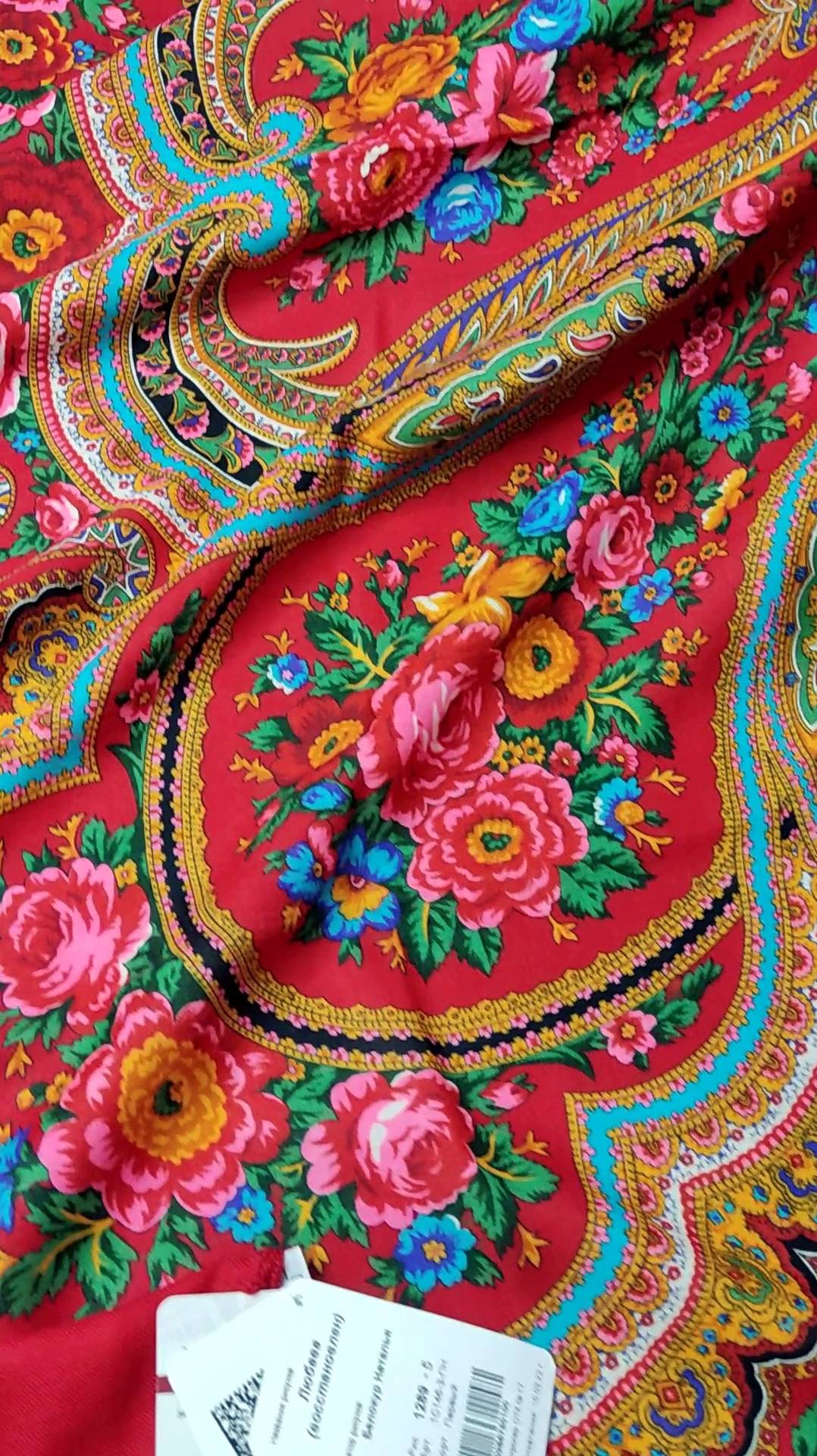 Павловопосадский платок «Любава» 1289-5. смотреть онлайн