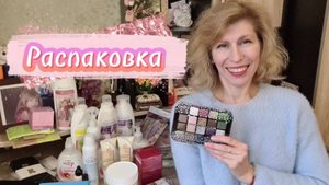 #Распаковка заказа Фаберлик. Новинки и любимые товары