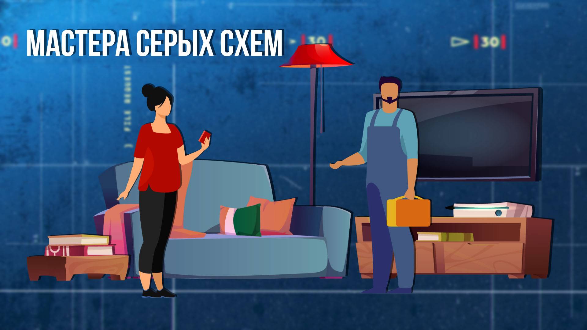 Как обманывают мастера по ремонту телефонов? Зона особого внимания #83 смотреть онлайн