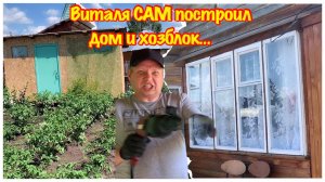 ПРОДОЛЖАЕМ РЕМОНТ ДОМА/ПОЕХАЛИ К ВИТАЛЕ НА ДАЧУ/ЧТО ВИТАЛЯ ПОСТРОИЛ СВОИМИ РУКАМИ?ПЕРФОРАТОР REDVERG
