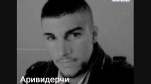 STEPHAN ABRAMITOVSKY - RUSKA - Аривидерчи