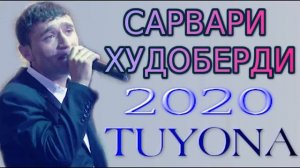 Сарвари худоберди туёна 2020