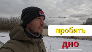 С небес на землю!