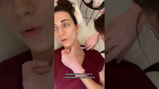 #врачкосметолог #косметология #botox #полимолочнаякислота#коллаген