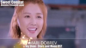 Клип Удар на сладкое поражение Luhan & Ivy Shao _Star moon ost sweet_OST PART 03