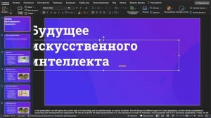 SlideGPT: Как создать потрясающую презентацию всего за 2 минуты с помощью ИИ!