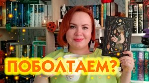 За чашкой кофе ☕📘 / Ушли из школы в первом классе! Негодую и сетую, не могу не рассказать! 😡🙄