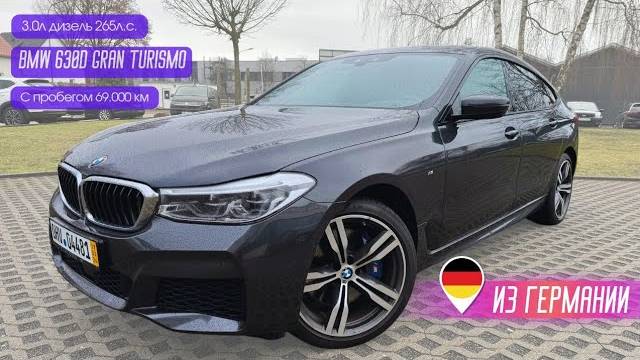 Driving along the German Autobahn from Berlin to Minsk. BMW 630d GT _ Для ПОДПИСЧИКА!