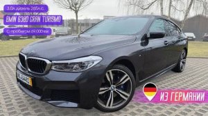 Driving along the German Autobahn from Berlin to Minsk. BMW 630d GT _ Для ПОДПИСЧИКА!