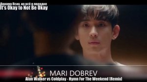 Клип к дораме Псих, но всё в порядке _Its Okay to Not Be Okay_ N6