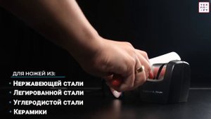 Ножеточка Zigmund & Shtain ZKS 913