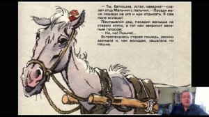 Сказка 195 Мальчик с пальчик и Храбрец - удалец
