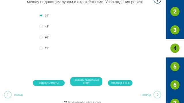 РЭШ Урок 28.  Отражение света.  Плоское зеркало.