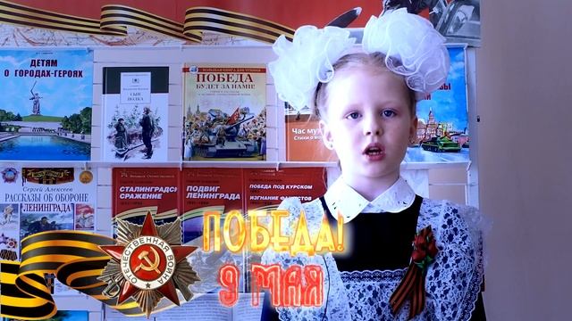 Стихи Победы | Арина Баталова