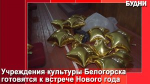 ДК «Амурсельмаш» приглашает на новогодний спектакль