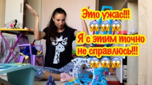 ЭТО УЖАС !!! /Я ТОЧНО С ЭТИМ НЕ СПРАВЛЮСЬ/ДА СКОЛЬКО МОЖНО ???/Я ХОЧУ НА ДАЧУ