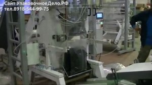 Линия упаковки торфа, грунта, удобрений, земли  биогумуса 50л