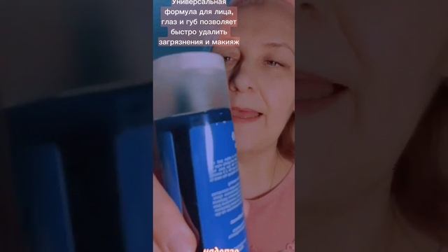 Мицеллярная вода для снятия макияжа здесь https://clck.ru/33f7kx #мицелярка #мицеллярнаявода#уходко