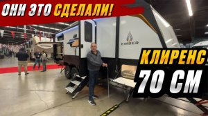 Экспедиционный прицеп, с независимой подвеской. На 5 сп. мест. Дом на колесах автодом Ember 221 MSL