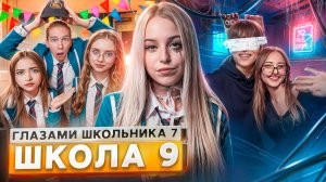 От первого лица: Школа 7😡ПОЖЕРТВОВАЛ СОБОЙ РАДИ ДРУГА🤯ДРАКА на СТРИМЕ💔ПРИСТАВАЛ ГЛАЗАМИ ШКОЛЬНИКА