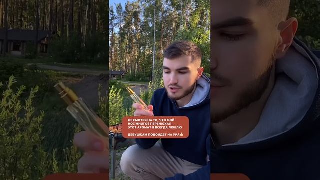 Givenchy ангелы и демоны, самый вкусный аромат #парфюмерия #духи смотреть онлайн