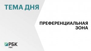 Резиденты ТОР за 9 мес. 2024 г. инвестировали в экономику РБ ₽1,5 млрд и создали 760 рабочих мест