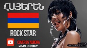 Aurora - rockstar LISA ARM