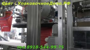 Автоматическая линия упаковки в готовые бумажные пакеты с зашивкой 1-50кг