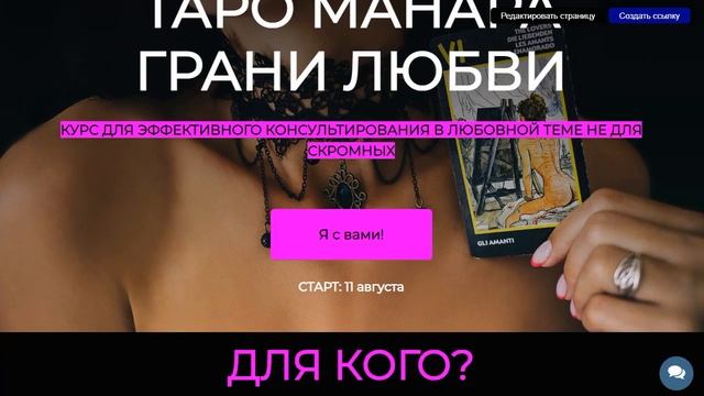 Таро Манара. Старшие арканы