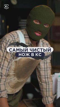 Тот самый легендарный керамбит без звезды в КС! Слышал о таком? #cs2 #csgo #skins #steam #game