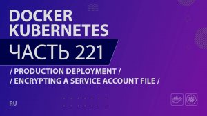 Docker, Kubernetes - 221 - Production Deployment - Encrypting a Service Account File