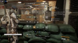 Tom Clancy's The Division. Секретный сет "Опытный стратег"(Универсальный солдат) 1.8.3