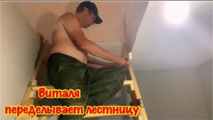 ПРИЕХАЛИ НА ДАЧУ ПОСЛЕ РАБОТЫ/ВИТАЛЯ ПЕРЕДЕЛЫВАЕТ ЛЕСТНИЦУ В ДАЧНОМ ДОМЕ/МОЙ ЗАРОСШИЙ ОГОРОД/