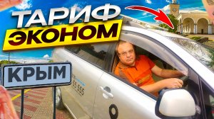 РАБОТАЮ ПО ФЕОДОСИИ В ТАКСИ МАКСИМ И ПИКАП/Передаю привет подписчику из Владиславовки/Такси Крым