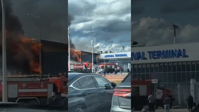 17.05.24г. Пожар на привокзальной площади аэропорта Минеральные Воды