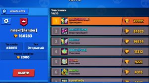 апнул 80к кубков в стар бокс симулятор для бравл старс