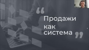 Технология построения системы продаж