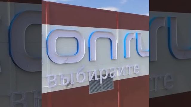 На складе в Краснодаре появилась наша фирменная вывеска! смотреть онлайн