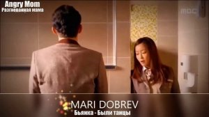 Лёгкий и весёлый kлип к дораме Разгневанная Мама/Angry Mom