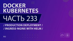 Docker, Kubernetes - 233 - Production Deployment - Ingress-Nginx with Helm