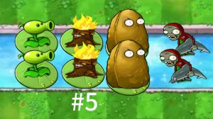 БОЛЬШОЙ ОРЕХ И СНОВА ЗОМБИ С ДЕЛЬФИНОМ В Plants Vs Zombies (Растения против Зомби) #5