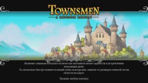 Townsmen - A Kingdom Rebuilt. Обучение 2.