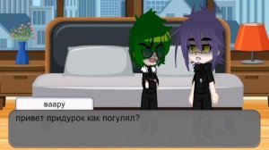 любовь ли это? 6/?минифильм пиковару Ч.О