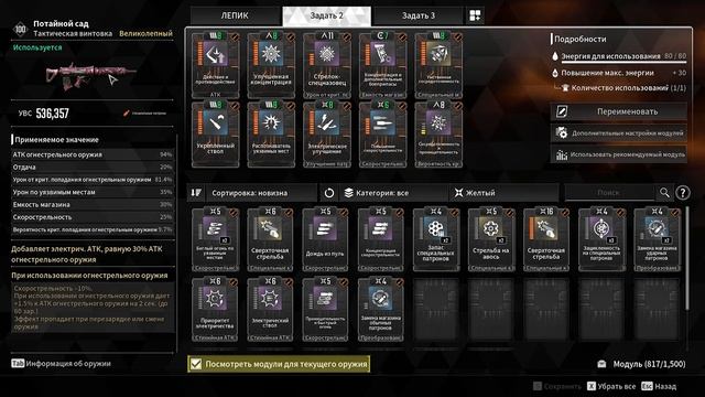 ☢️ФИНАЛЬНЫЙ БИЛД НА ПОТАЙНОЙ САД В The First Descendant смотреть онлайн