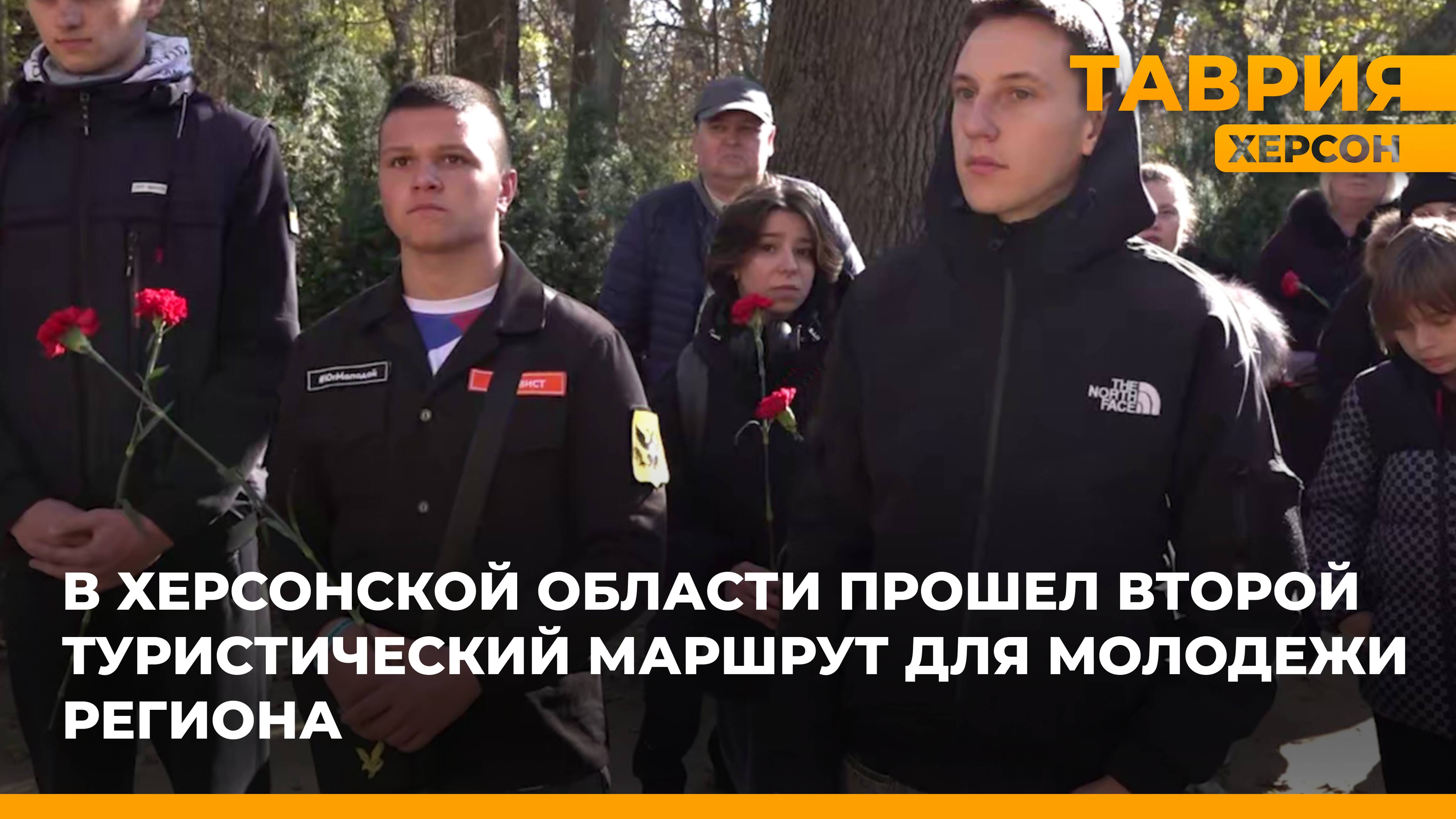 В Херсонской области прошел второй туристический маршрут для молодежи региона