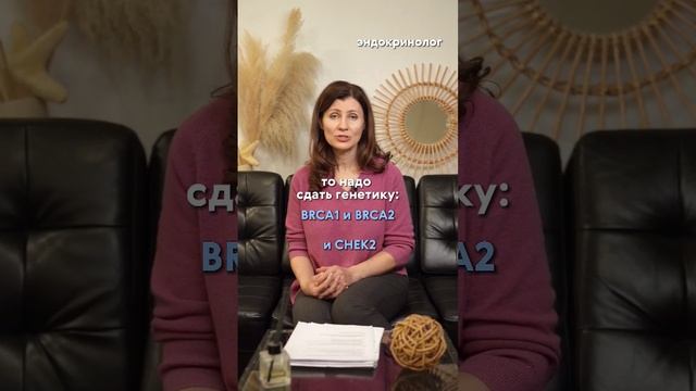 Какие анализы сдать для назначения згт? #эндокринолог #консультацияврача #гормональныйсбой #згт